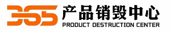天津销毁公司